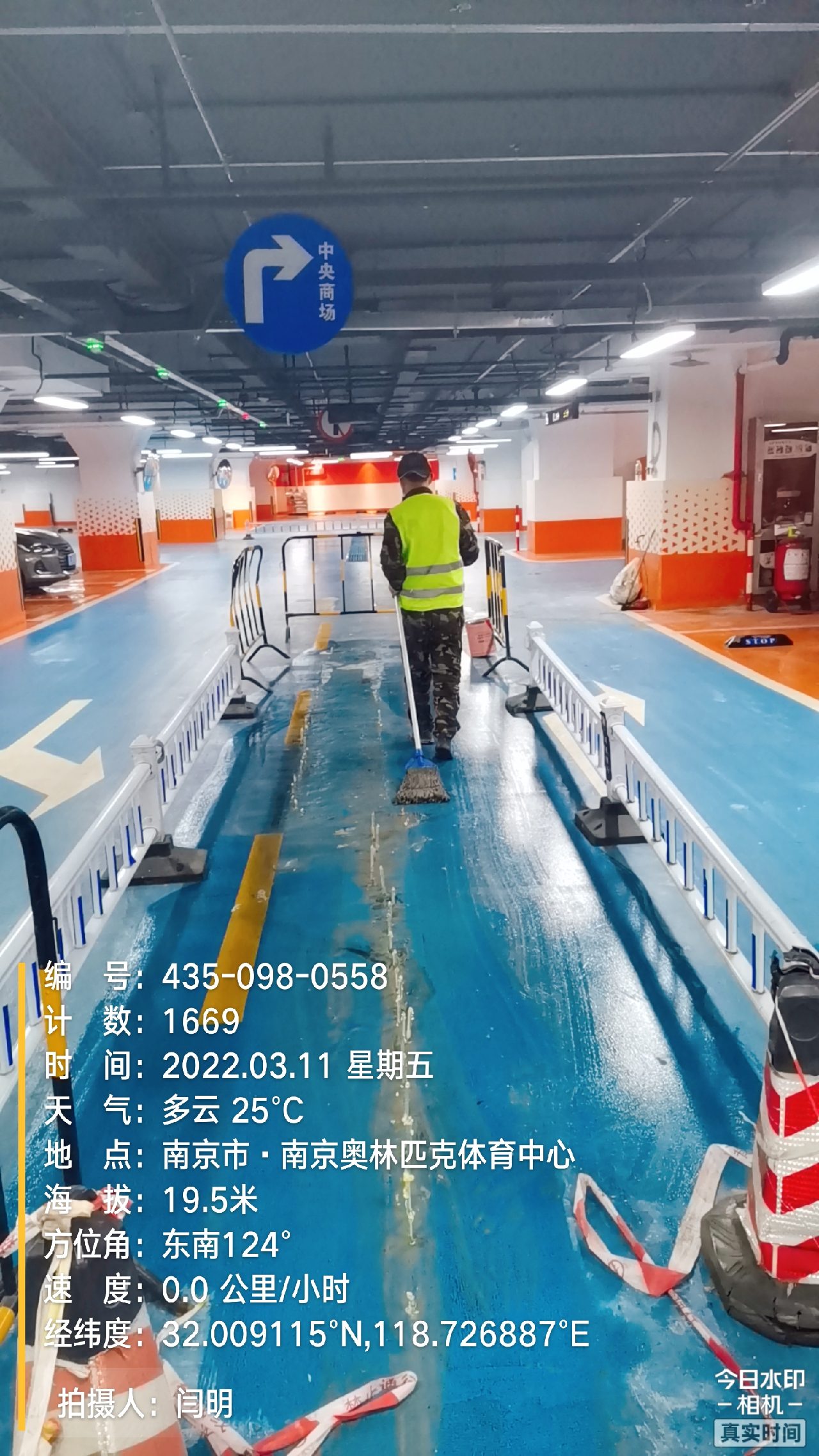 临海地下伸缩缝堵漏新技术