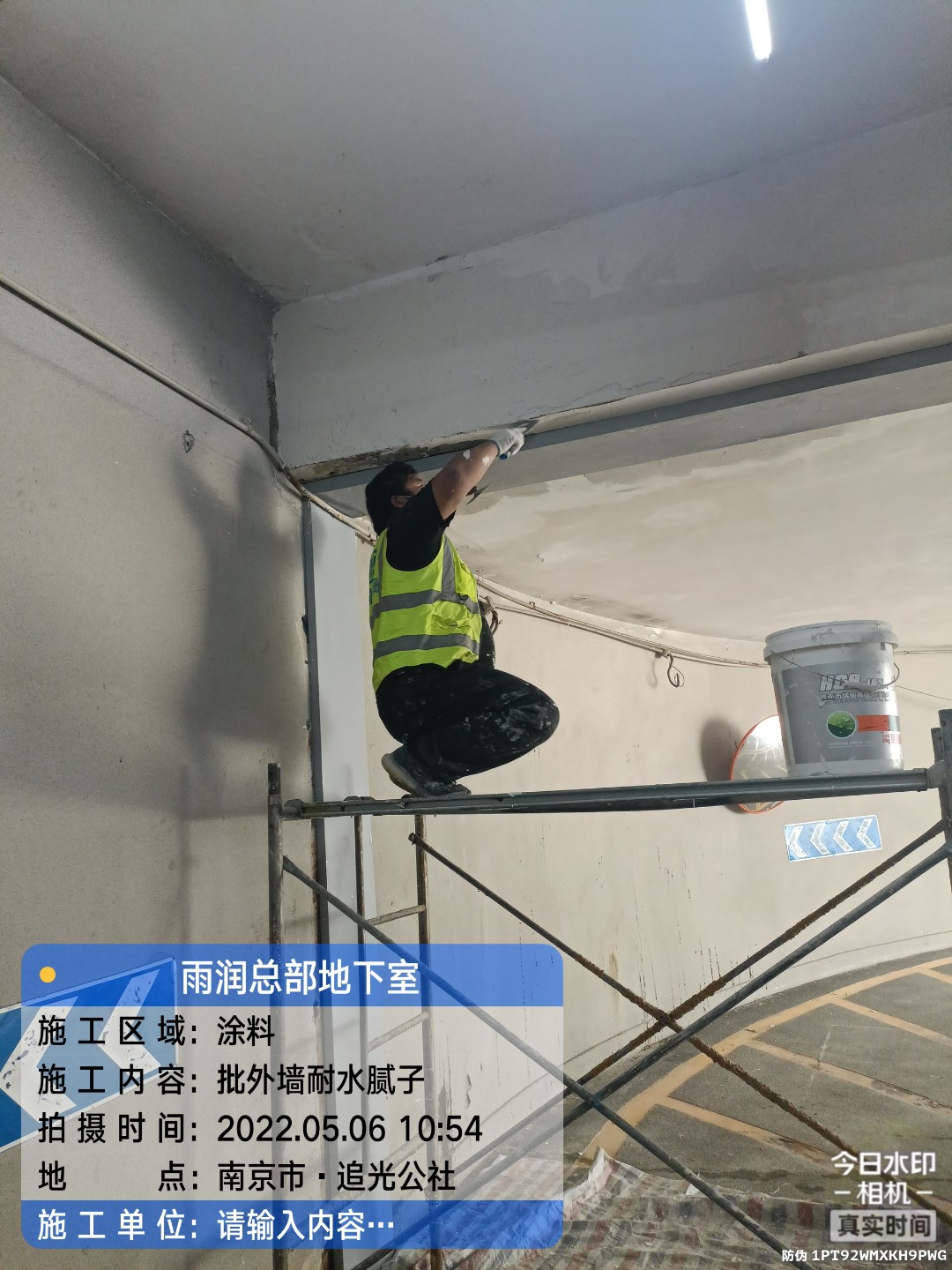 临海地下伸缩缝渗水渗漏治理