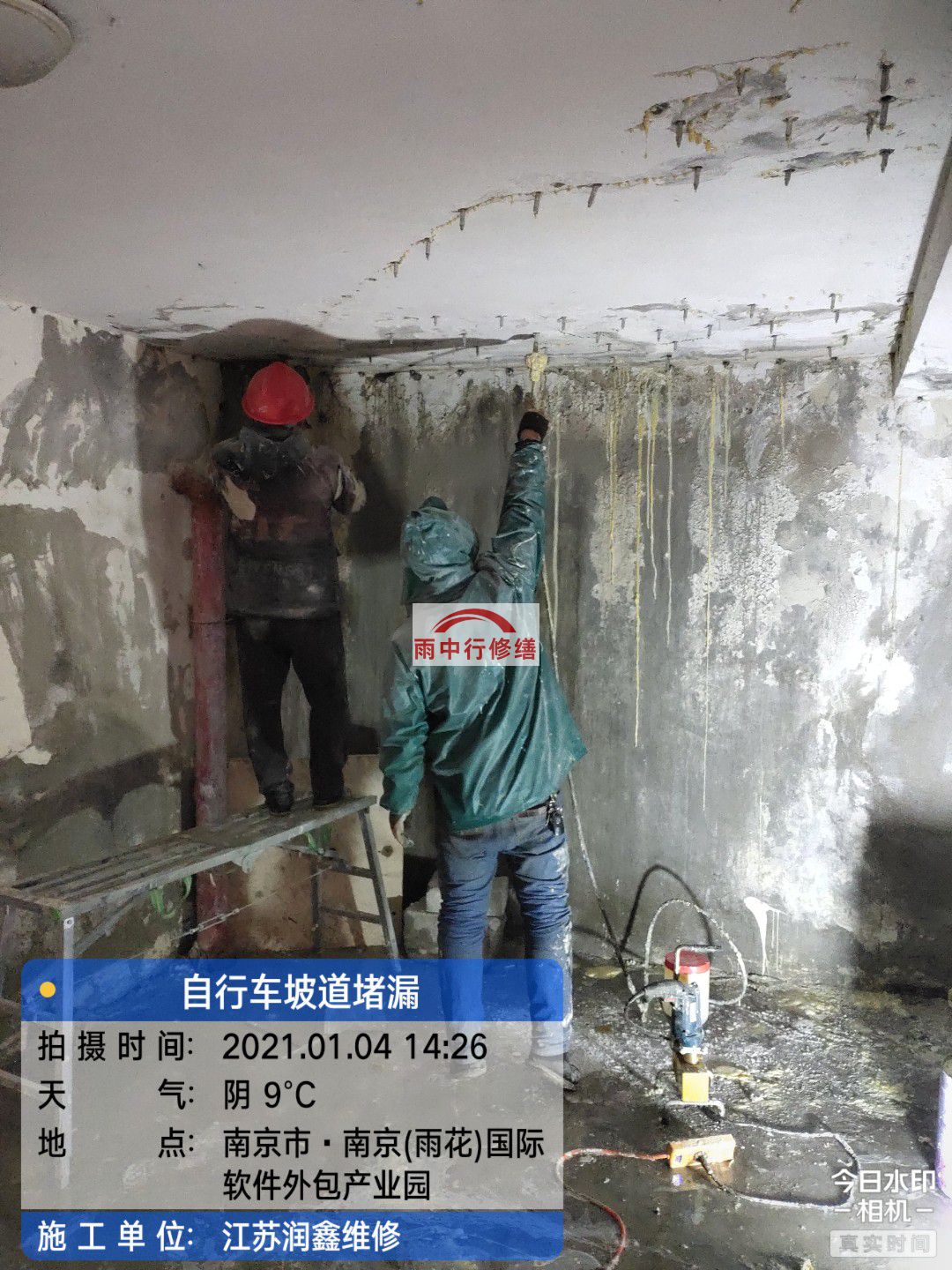 临海地下室堵漏