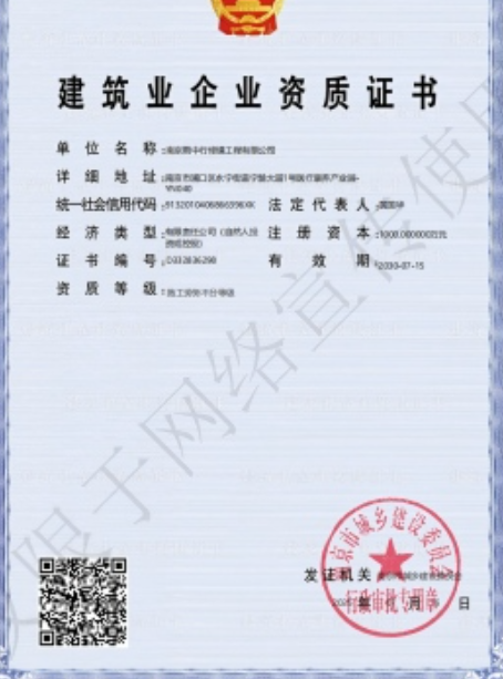 临海建筑施工资质证书